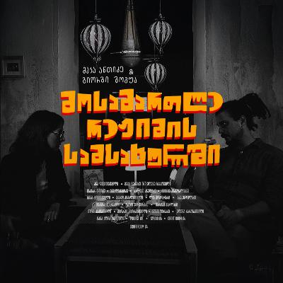 მოსამართლე რეჟიმის სამსახურში მოსამართლე რეჟიმის სამსახურში