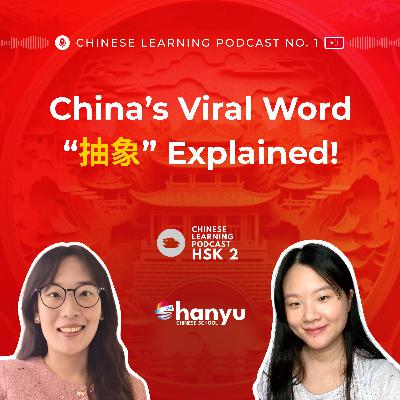#20 一下 = A Quick Moment | Why “抽象” Is Blowing Up Online in China | Learn Chinese Online | HSK 2