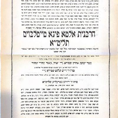 Samuel Heilman’s “Who Will Lead Us” is Fake News (I Should Know, It Was My Wedding)