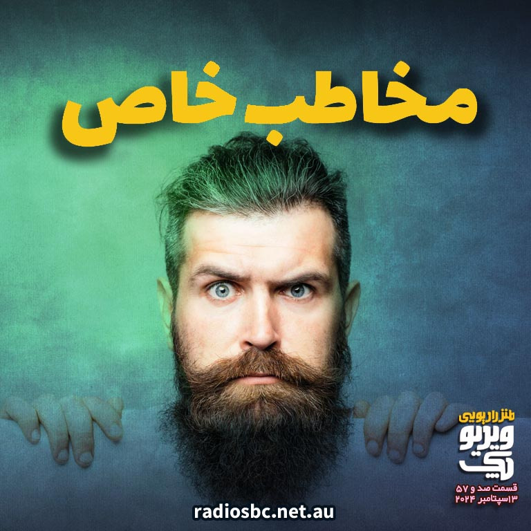 طنز رادیویی ویدیوچک