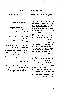 ИЗУЧАЕМ ИВРИТ С БРОНЕЙ. ЧЕТВЕРТЫЙ КУРС ОБУЧЕНИЯ (106) ИЗУЧАЕМ ИВРИТ С БРОНЕЙ. ЧЕТВЕРТЫЙ КУРС ОБУЧЕНИЯ (106)