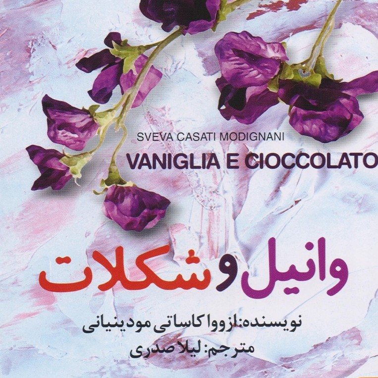 ۸_او همچنان سرگرم نوازش کردن گربه بود(پایان)