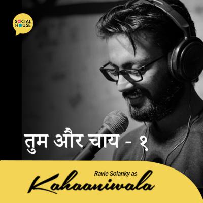 S02EP12 - Tum Aur Chai-1 | Amit Mishra | Kahaaniwala | Ravie Solanky S02EP12 - Tum Aur Chai-1 | Amit Mishra | Kahaaniwala | Ravie Solanky