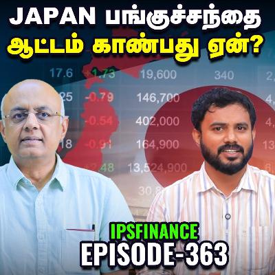 Bitcoin Crash: இவ்வளவு பெரிய வீழ்ச்சியா, இனி என்ன நடக்கும்? | Physics Wallah | IPS Finance - 363