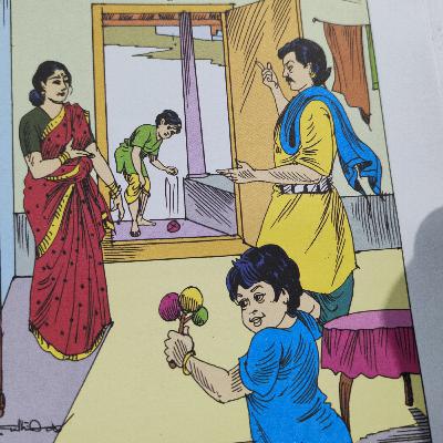 తలుపు గడియా ( చందమామ కథలు)