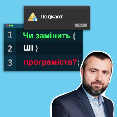 е35: Що потрібно знати початківцю, щоб використовувати ШІ