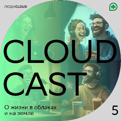 Выпуск 5: "Всё обо всём и сразу" Выпуск 5: "Всё обо всём и сразу"