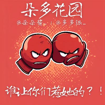 24.“谁让你们惹她的？”：拳王绑架勒索杀人案
