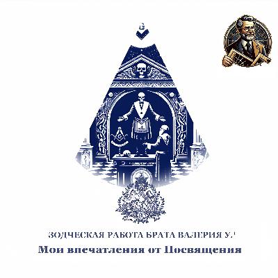 Валерий У. (Ученик ДЛ «Северное Сияние») — ЗР «Мои впечатления от Посвящения» Валерий У. (Ученик ДЛ «Северное Сияние») — ЗР «Мои впечатления от Посвящения»