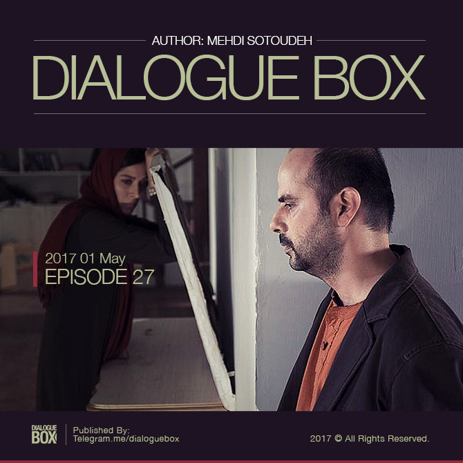 اپیزود شماره بیست و هفت - فیلم دوزخ، برزخ، بهشت episode artwork