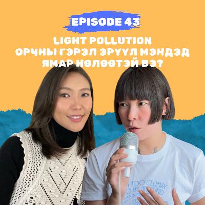 E43: Light Pollution E43: Light Pollution
