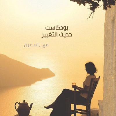 الصورة الكاملة