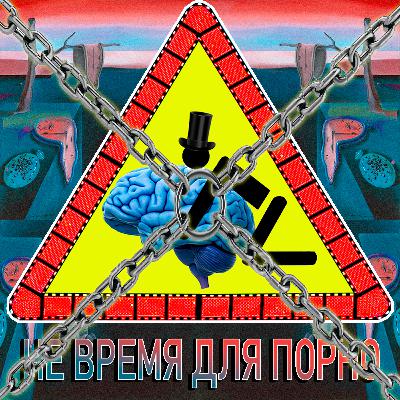 3. НВДП: ЦЕНЗУРА!