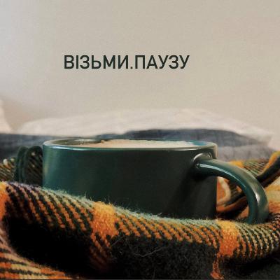 Новорічний. Простір цікавості