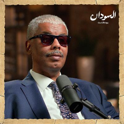 الثورة لأجل الثورة.. مأزق السودان السياسي | السودان بودكاست