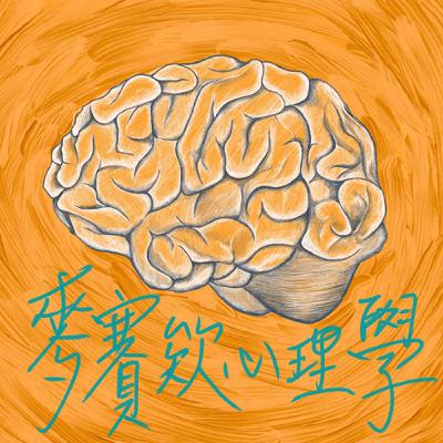 與匿名心理師的那些話 EP1【心理師教你過好年1】如何面對家人親戚惱人關心?注意「內心訊號」一招超重要。 與匿名心理師的那些話 EP1【心理師教你過好年1】如何面對家人親戚惱人關心?注意「內心訊號」一招超重要。