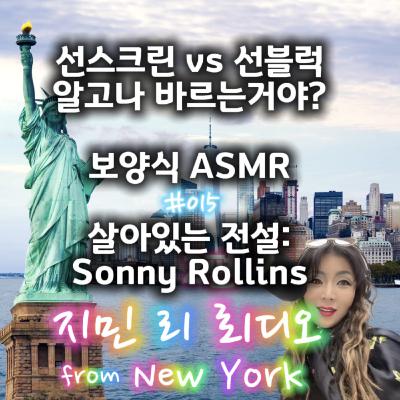 선스크린과 선블럭 알고 발라야 효과 #015