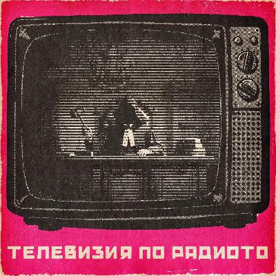 ТемиДА с главно Д