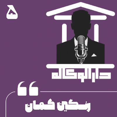 اپیزود پنج - رنگین کمان اپیزود پنج - رنگین کمان