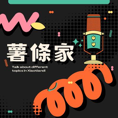 薯條家 EP 34 【薯條的書房】其實,沒有自己想的那麼有病 《愛無能的世代:追求獨特完美的自我,卻無能維持關係的一代》 薯條家 EP 34 【薯條的書房】其實,沒有自己想的那麼有病 《愛無能的世代:追求獨特完美的自我,卻無能維持關係的一代》