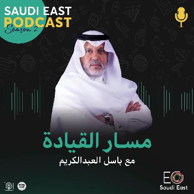 مسار القيادة