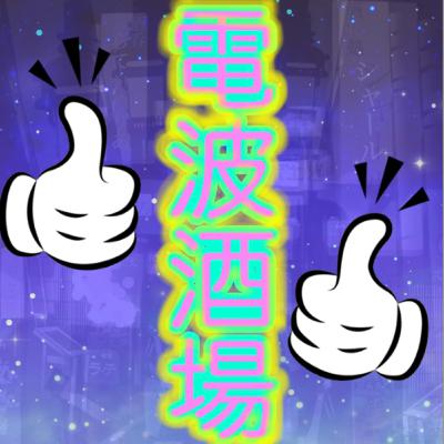 少数派の跋扈が大衆の正体?!
〜呂布〜 少数派の跋扈が大衆の正体?!
〜呂布〜