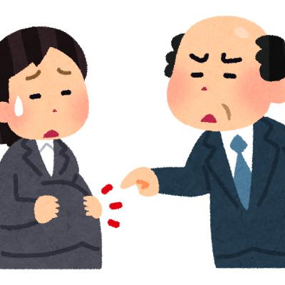 #91_「マタハラ」ってなに? #91_「マタハラ」ってなに?