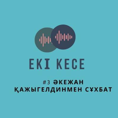 EKI KESE: Әкежан Қажыгелдинмен сұхбат