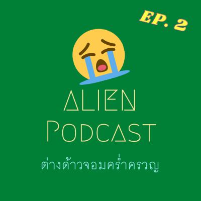 Ep 2 : Hello USA!