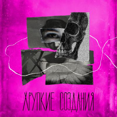 #29 Сказочница