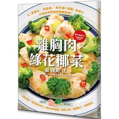 雞胸肉X綠花椰菜最強吃法 楓葉社文化 用鮮貝當餅皮,抹上番茄醬,再放上雞胸肉和花椰菜,拿去微波後就完成了一道下酒菜。 周詳 新書快報 雞胸肉X綠花椰菜最強吃法 楓葉社文化 用鮮貝當餅皮,抹上番茄醬,再放上雞胸肉和花椰菜,拿去微波後就完成了一道下酒菜。 周詳 新書快報