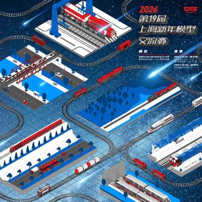 漫点讲 151 上海新年模型交流赛的二十年