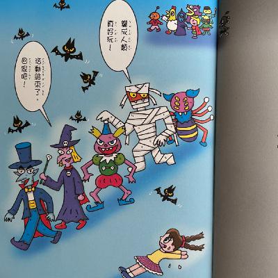 【祭典裡的小妖怪】萬聖節擬真妖怪 【祭典裡的小妖怪】萬聖節擬真妖怪
