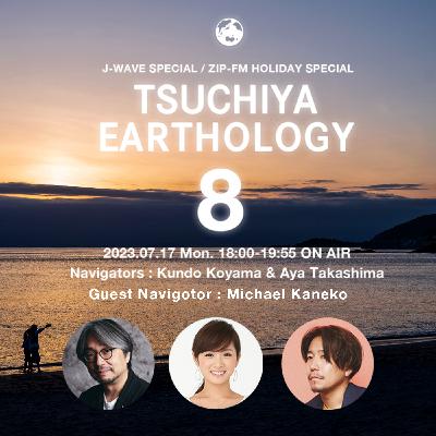 Episode4 Michael Kanekoと小山薫堂 海辺のトーク~エンディング Episode4 Michael Kanekoと小山薫堂 海辺のトーク~エンディング