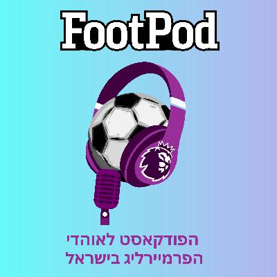 פרק 181: מי רוצה להיות באירופה עונה הבאה?