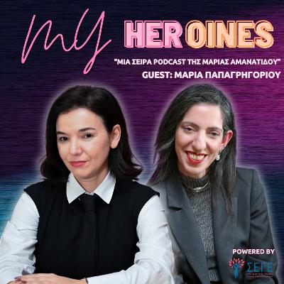 «Μαρία Παπαγρηγορίου: μόδα, δύναμη & προκλήσεις πίσω από την εικόνα»