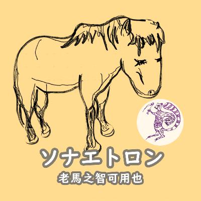 ep.643 映画『サマータイムマシン・ブルース』を観た