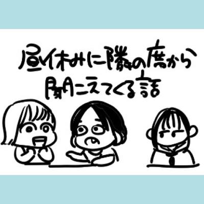 #56 シズラー行った、若者言葉、メロい、エロの感覚