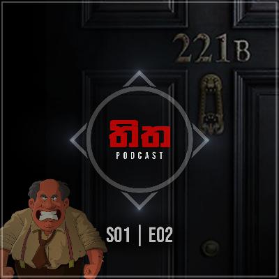 Thitha S1-E2 Thitha S1-E2