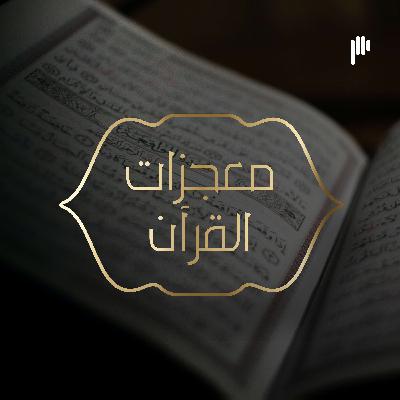 قصّة السيدة زليخة وما لا يحقّ لها: معنى كلمة (غلّقت)