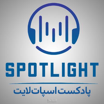 Episode 4 - Video Game Development in Iran