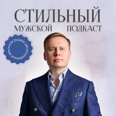 Ренессанс галстука и классика подтяжек