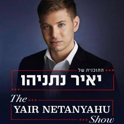 פודקסט פרק 4- זכויות בעלי חיים/ עברית/ Podcast 4