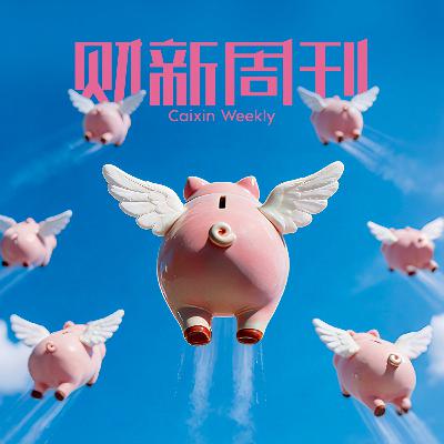Caixin | 财新周刊2026年第04期导播