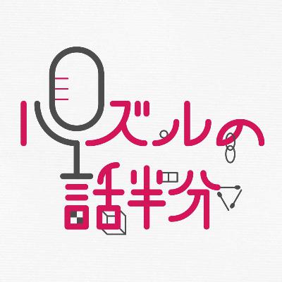 #104 パズル祭に出展します #104 パズル祭に出展します