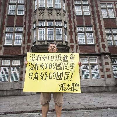 4.【排除的空間 Space of Exclusion】(中文/Mandarin)