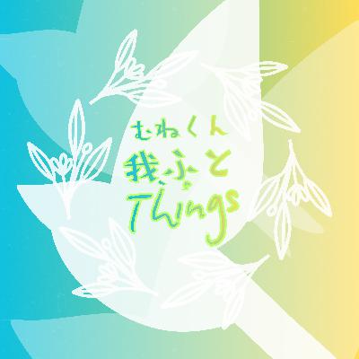 意外と観てなかった 意外と観てなかった