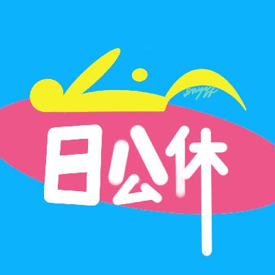 35.祛魅第一弹：原来他们也不是什么好东西！