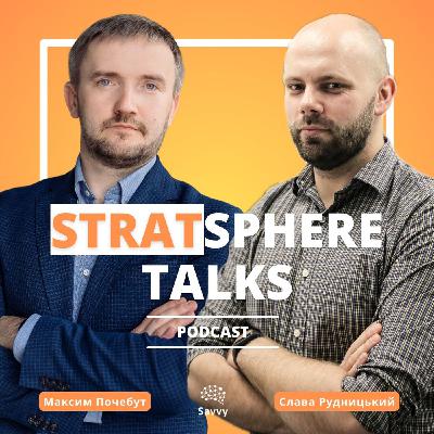 13. L&D стратегія. Епізод з Максимом Почебутом, Sigma Software