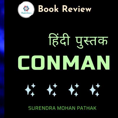 Book Review for Conman (कॉनमैन) By Surendra Mohan Pathak | ThinkerViews